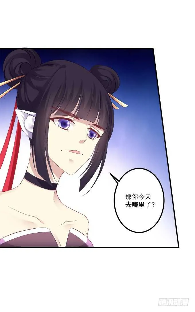 私会被抓！ 第55页