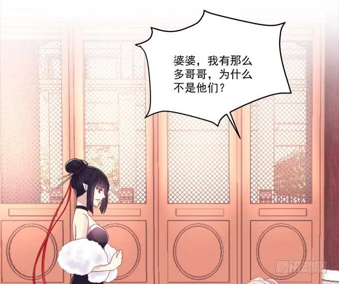 私会被抓！ 第57页