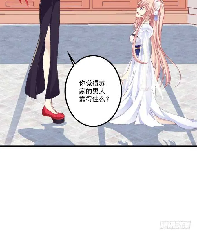 私会被抓！ 第58页