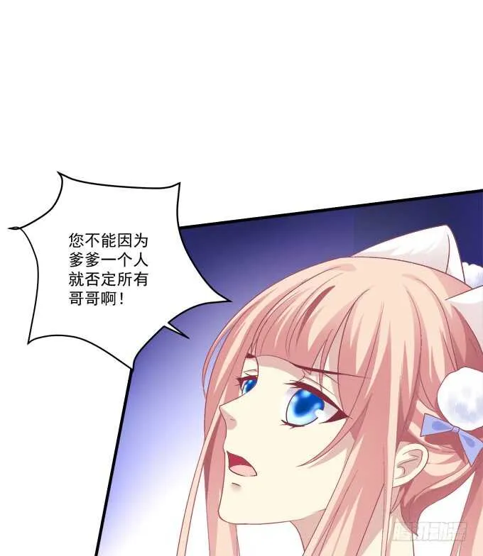 私会被抓！ 第59页