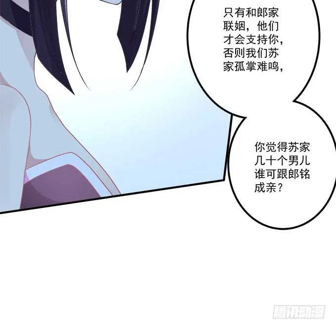 私会被抓！ 第61页
