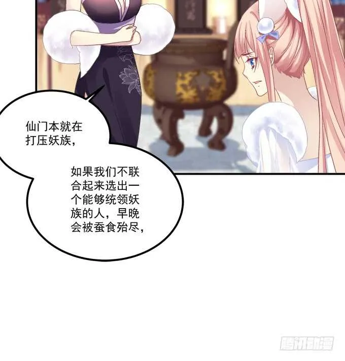私会被抓！ 第63页