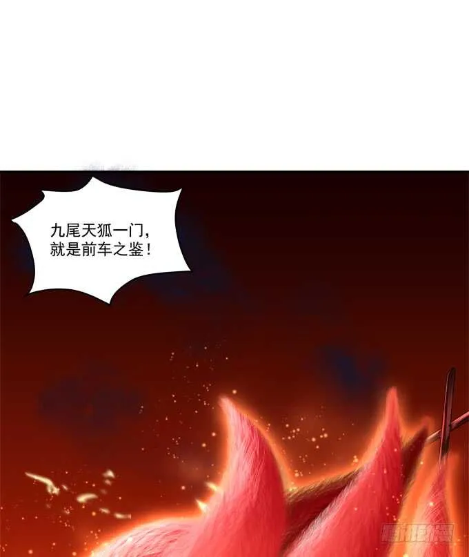 私会被抓！ 第64页