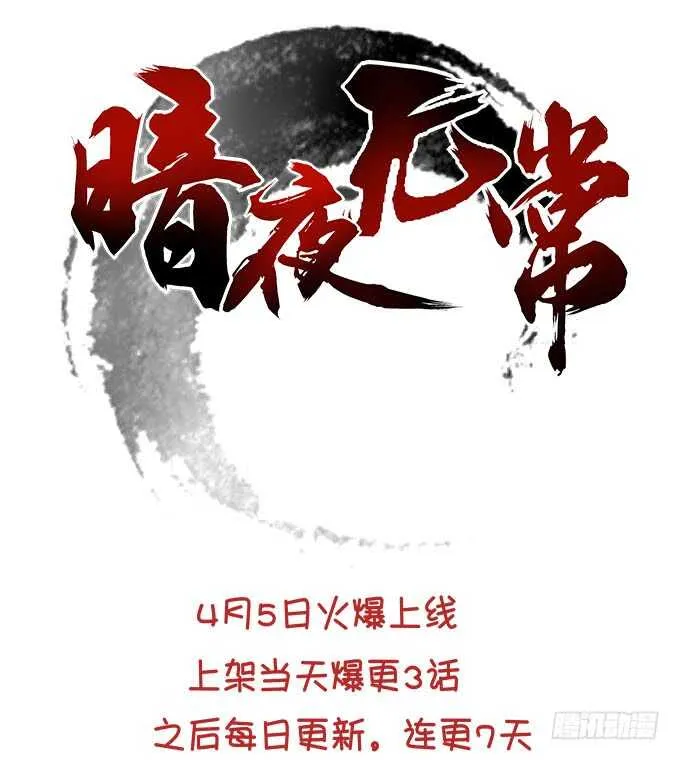 私会被抓！ 第66页