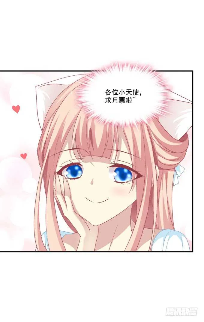 私会被抓！ 第70页