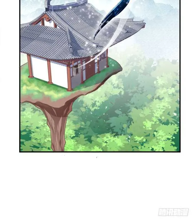她的心里根本没有你！ 第13页