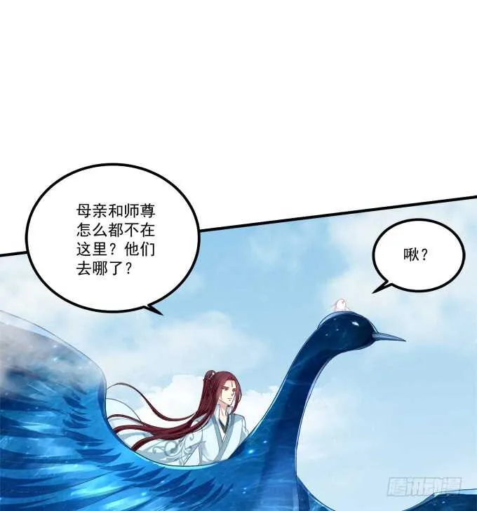 她的心里根本没有你！ 第15页