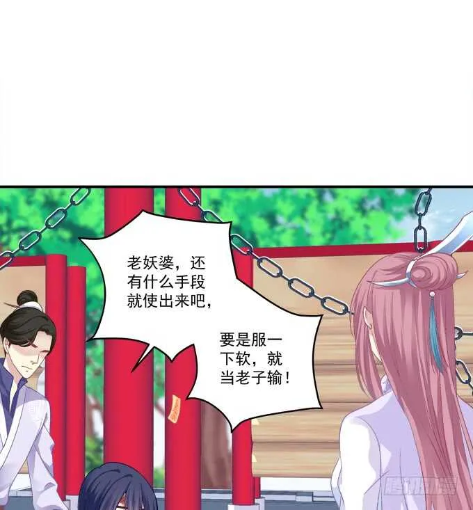 她的心里根本没有你！ 第22页