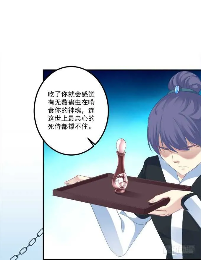 她的心里根本没有你！ 第25页