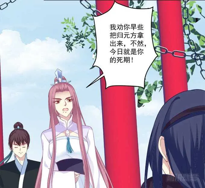 她的心里根本没有你！ 第26页