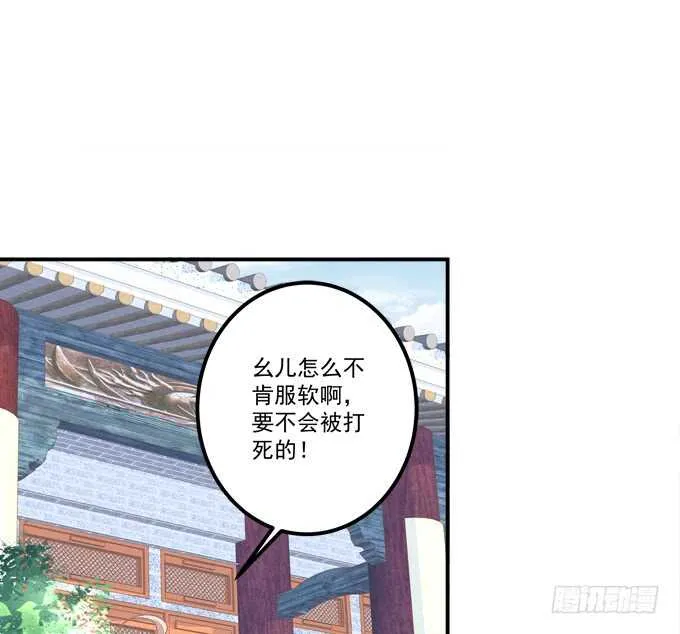 逃跑去见卿哥！ 第6页