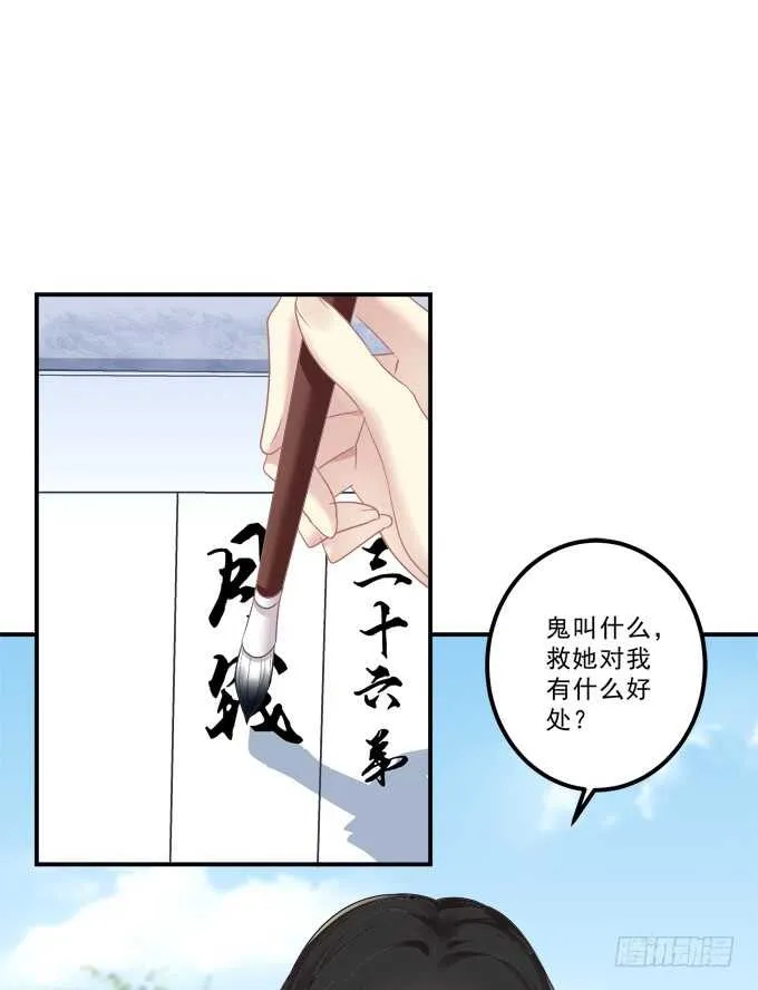 逃跑去见卿哥！ 第9页