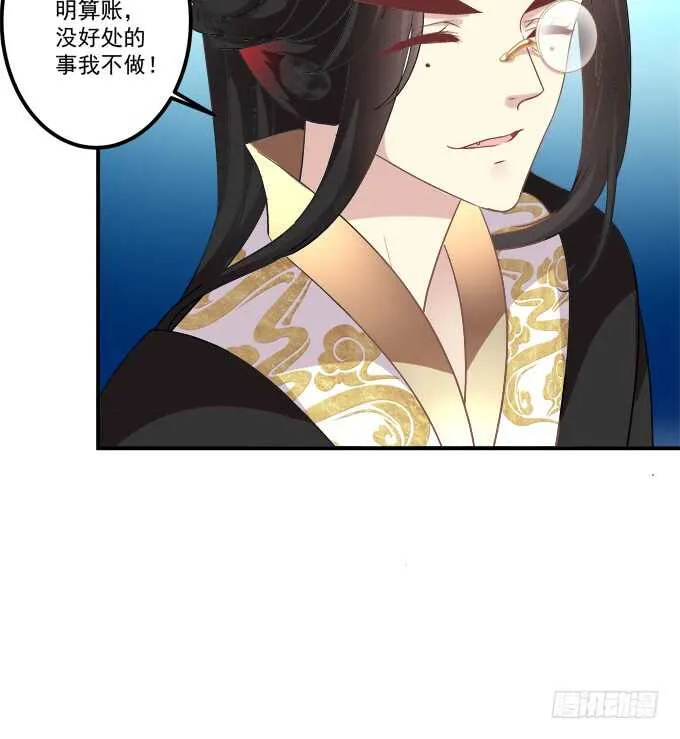 逃跑去见卿哥！ 第13页