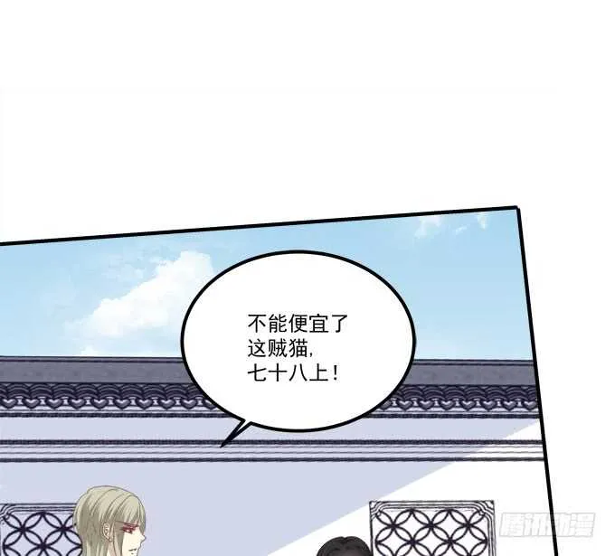 逃跑去见卿哥！ 第15页