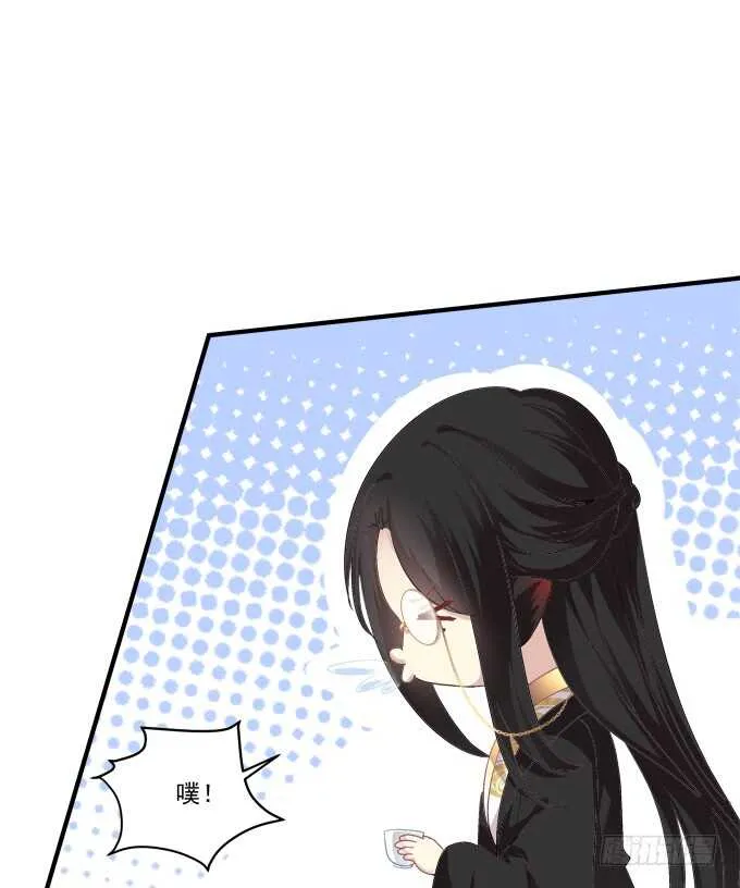 逃跑去见卿哥！ 第20页