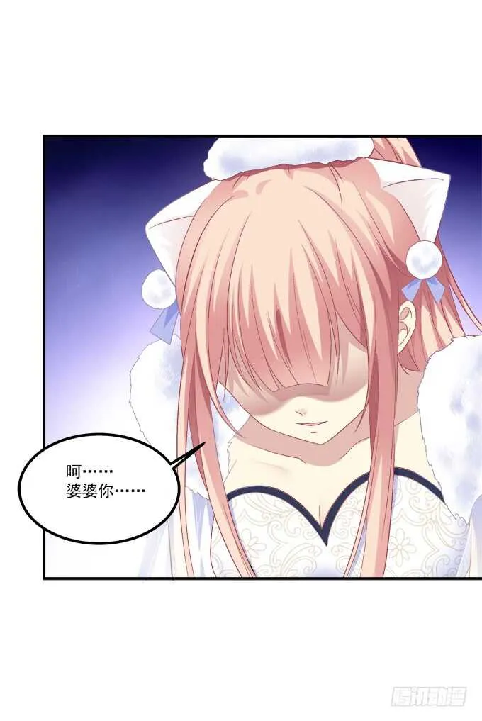 逃跑去见卿哥！ 第25页