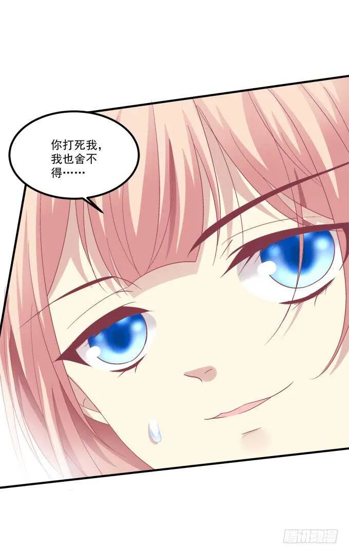 逃跑去见卿哥！ 第28页