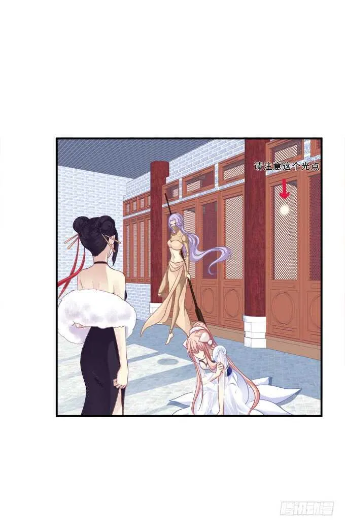 逃跑去见卿哥！ 第29页