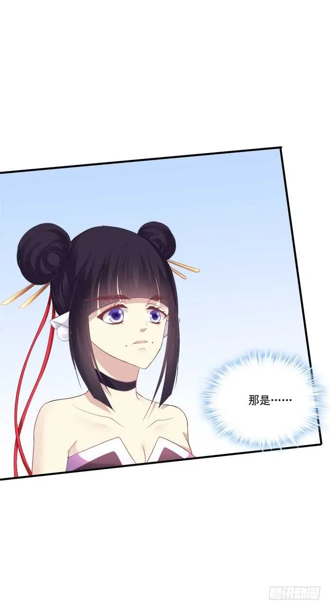 逃跑去见卿哥！ 第30页