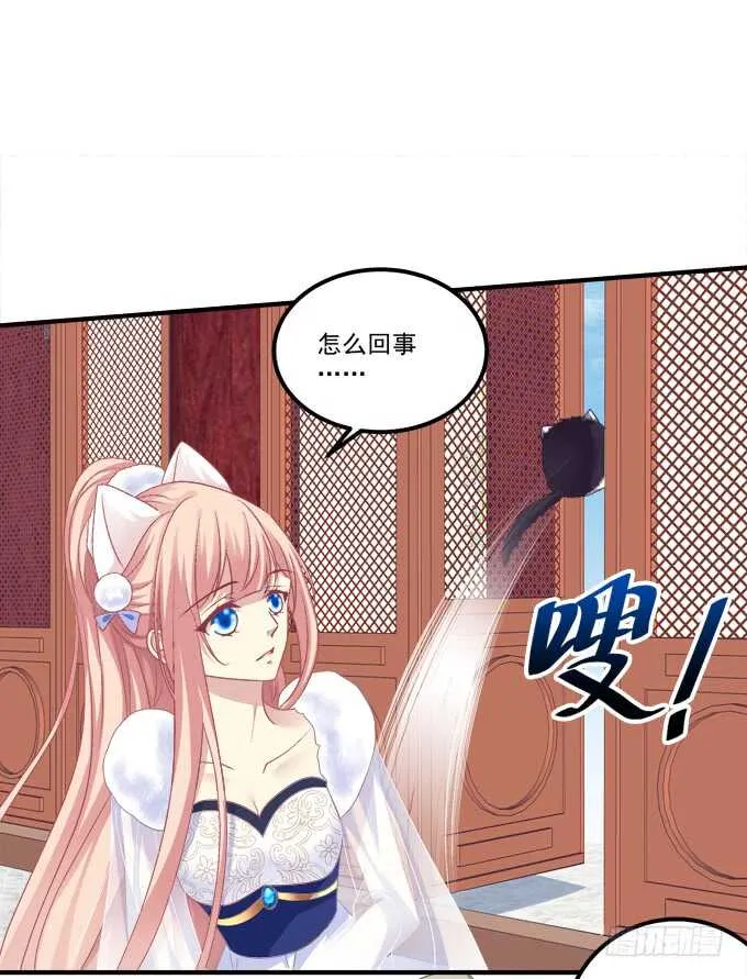 逃跑去见卿哥！ 第33页