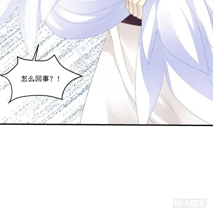 逃跑去见卿哥！ 第35页