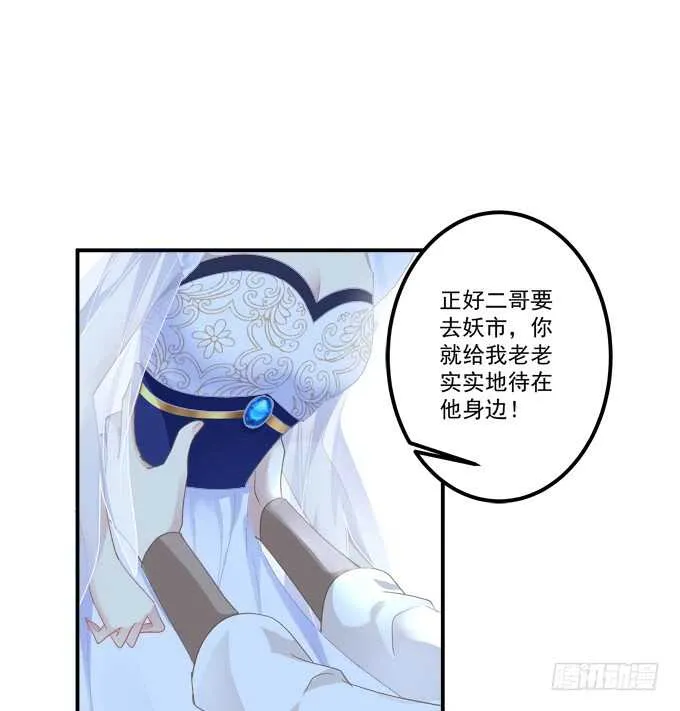 逃跑去见卿哥！ 第41页
