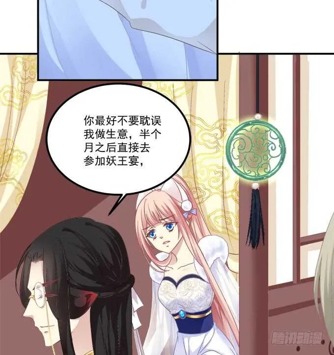 逃跑去见卿哥！ 第42页
