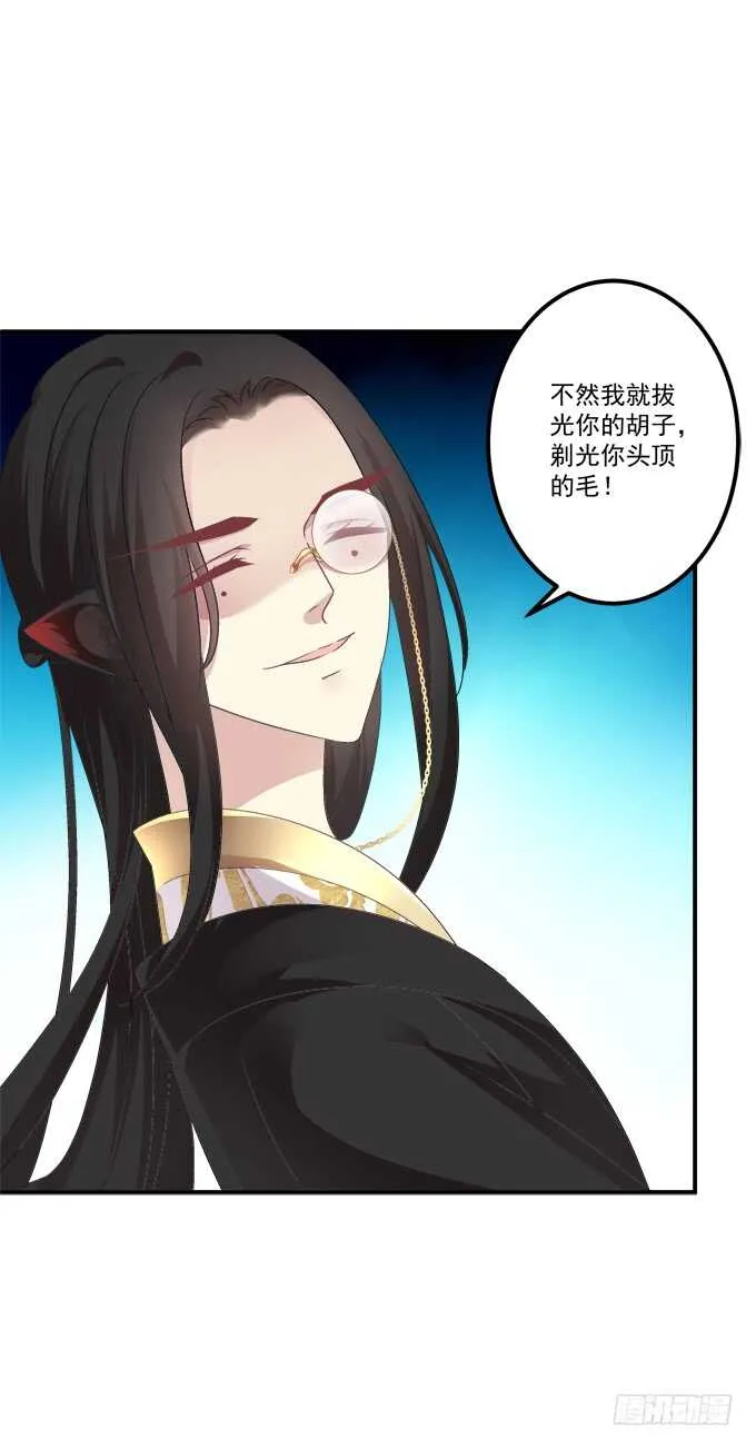 逃跑去见卿哥！ 第44页