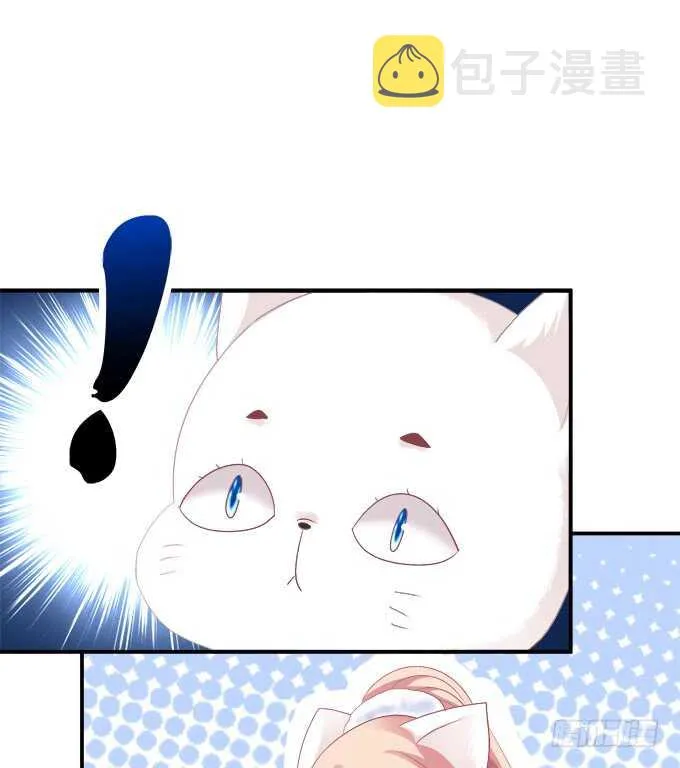 逃跑去见卿哥！ 第45页