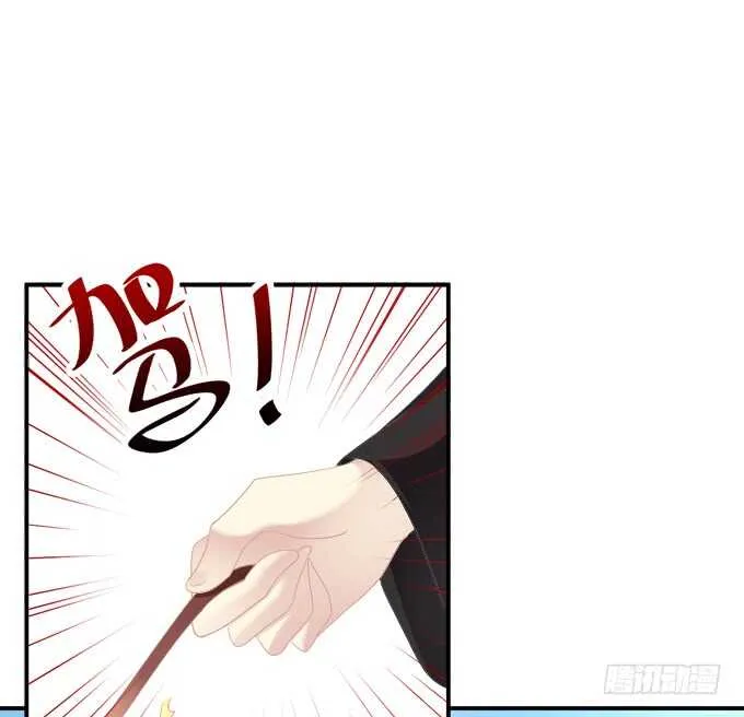 逃跑去见卿哥！ 第47页