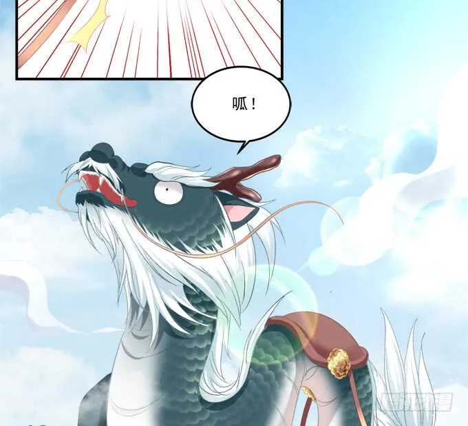 逃跑去见卿哥！ 第48页
