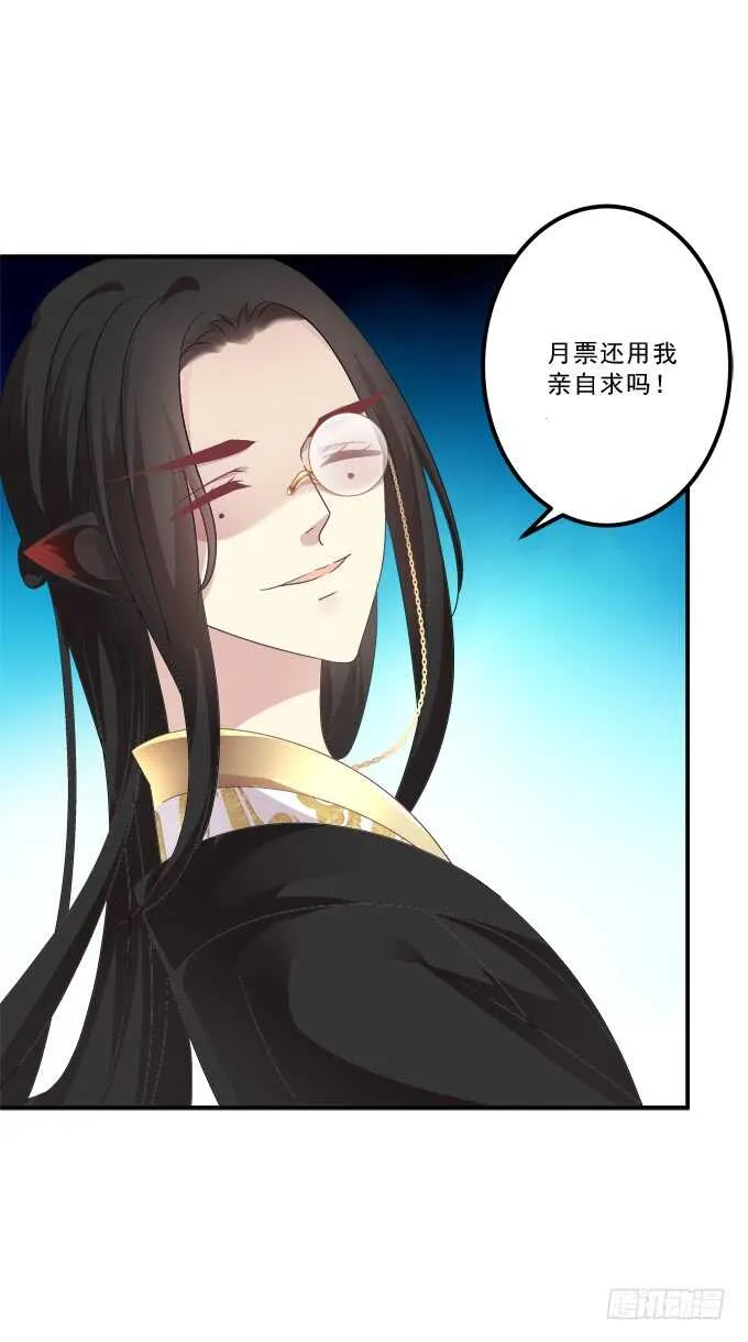 逃跑去见卿哥！ 第62页