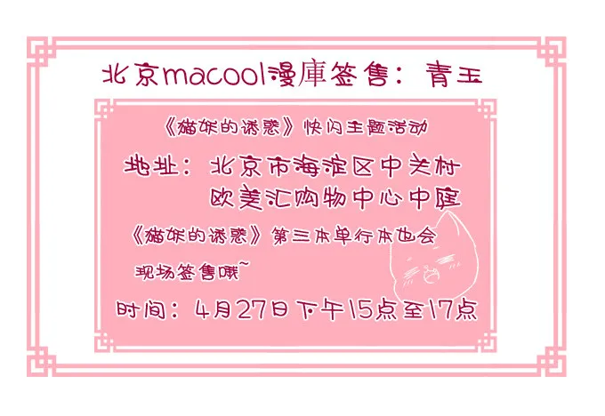 邀请函，来面基啊！ 第1页