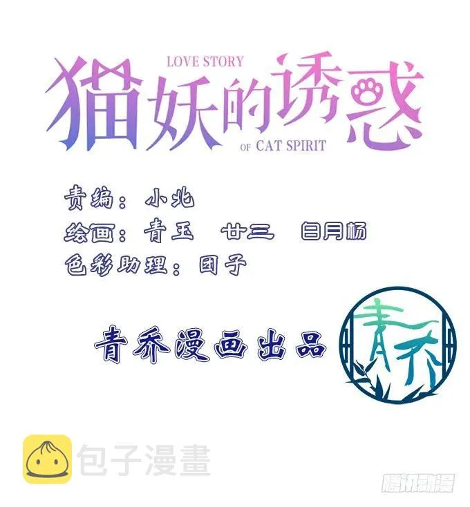 沈凌私奔大戏！ 第3页