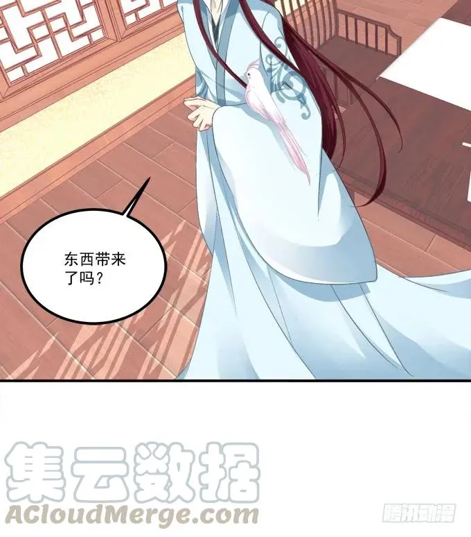沈凌私奔大戏！ 第5页