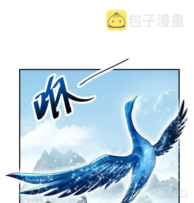 沈凌私奔大戏！ 第12页