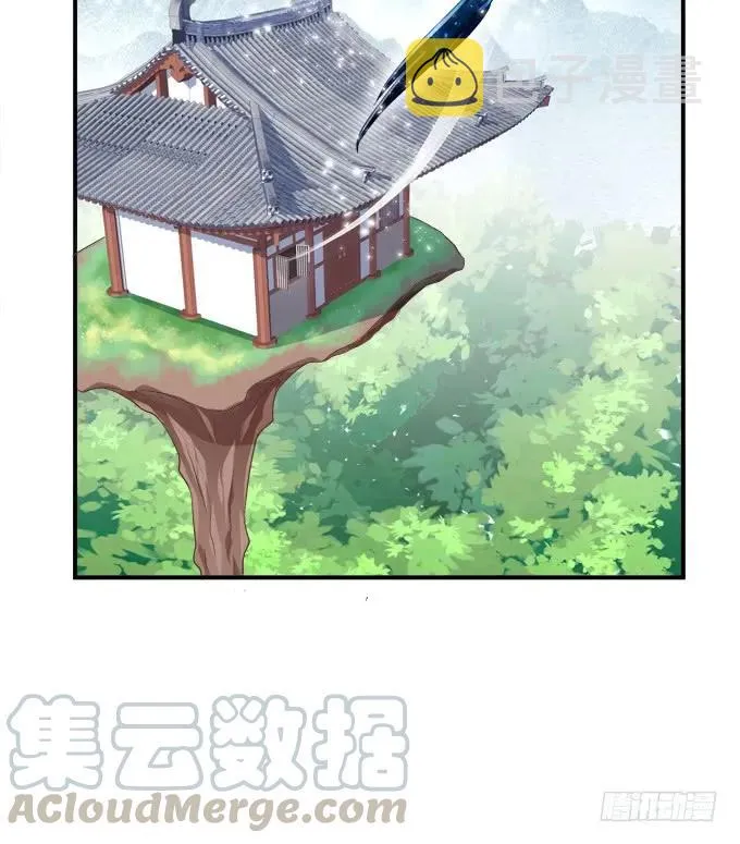 沈凌私奔大戏！ 第13页