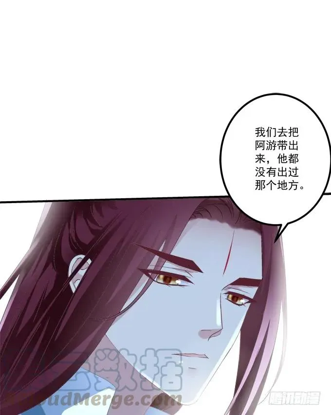 沈凌私奔大戏！ 第17页