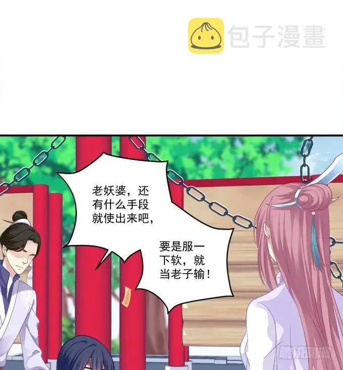 沈凌私奔大戏！ 第22页