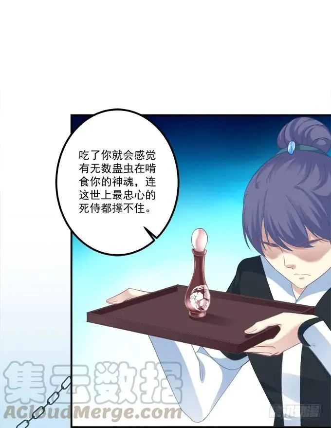 沈凌私奔大戏！ 第25页
