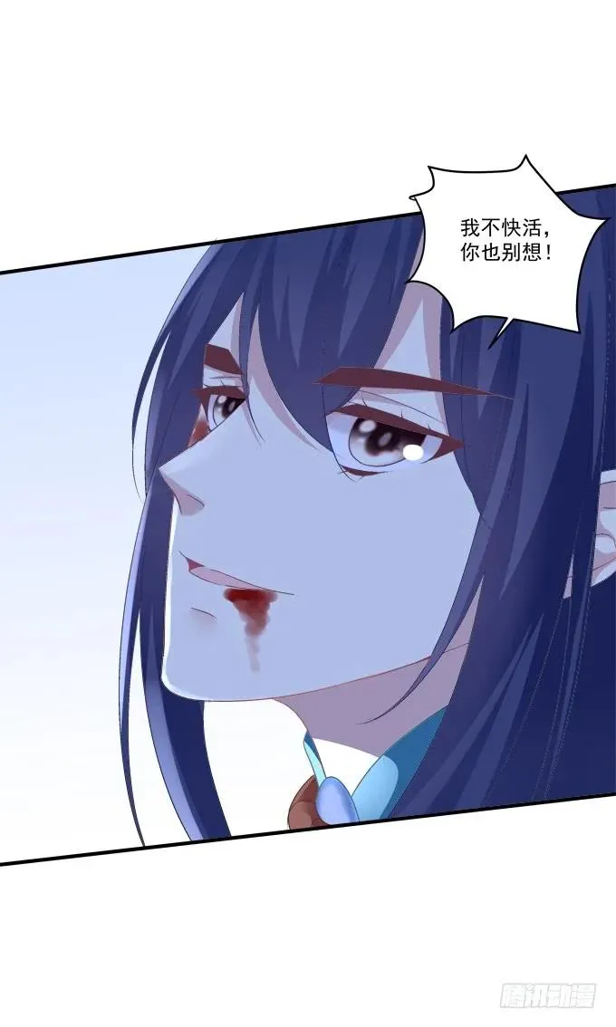 沈凌私奔大戏！ 第30页
