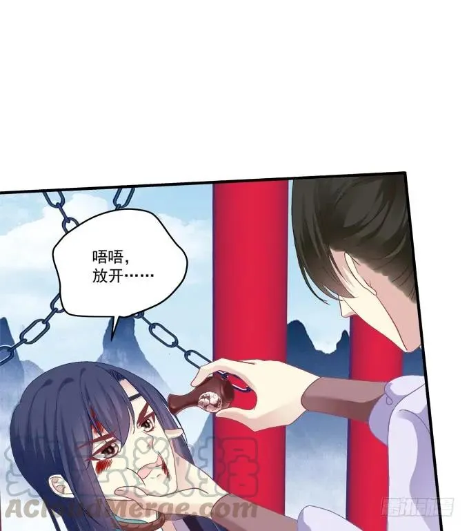 沈凌私奔大戏！ 第33页