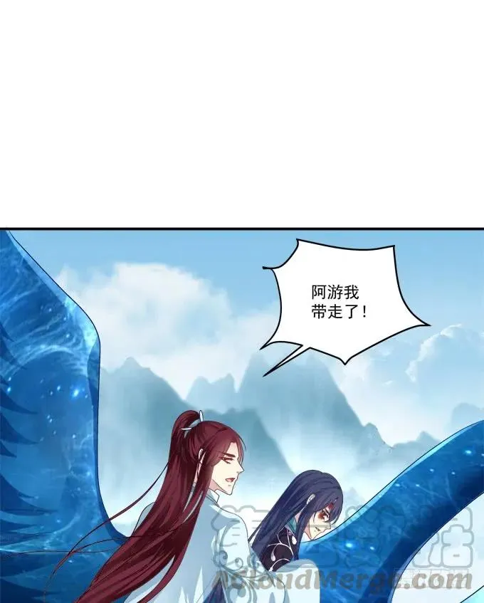 沈凌私奔大戏！ 第41页