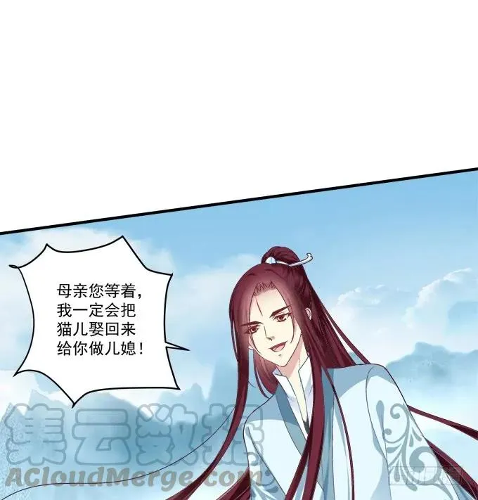 沈凌私奔大戏！ 第45页