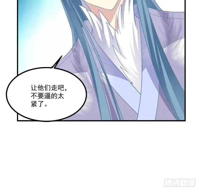 沈凌私奔大戏！ 第52页