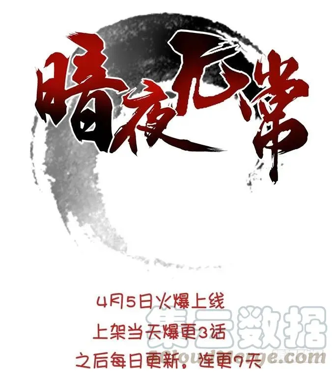 沈凌私奔大戏！ 第57页
