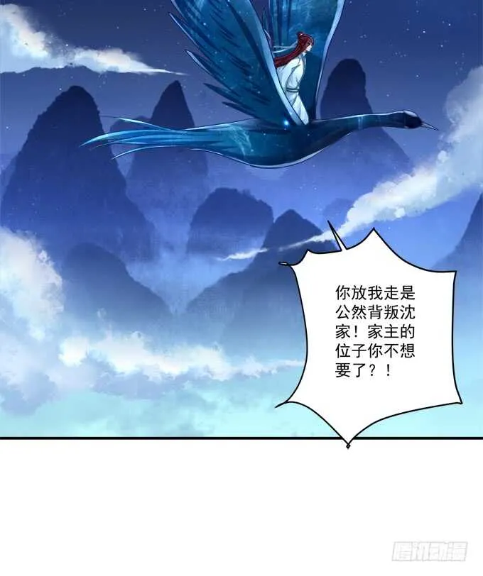 卿哥，那个女人是谁！ 第5页