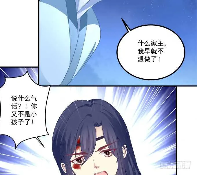卿哥，那个女人是谁！ 第7页
