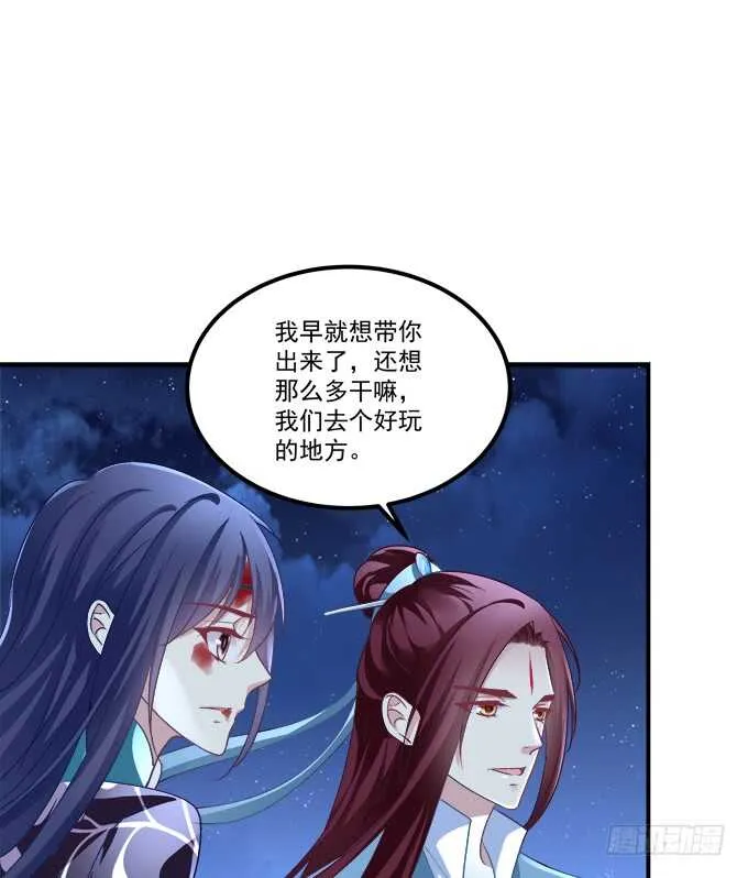 卿哥，那个女人是谁！ 第9页