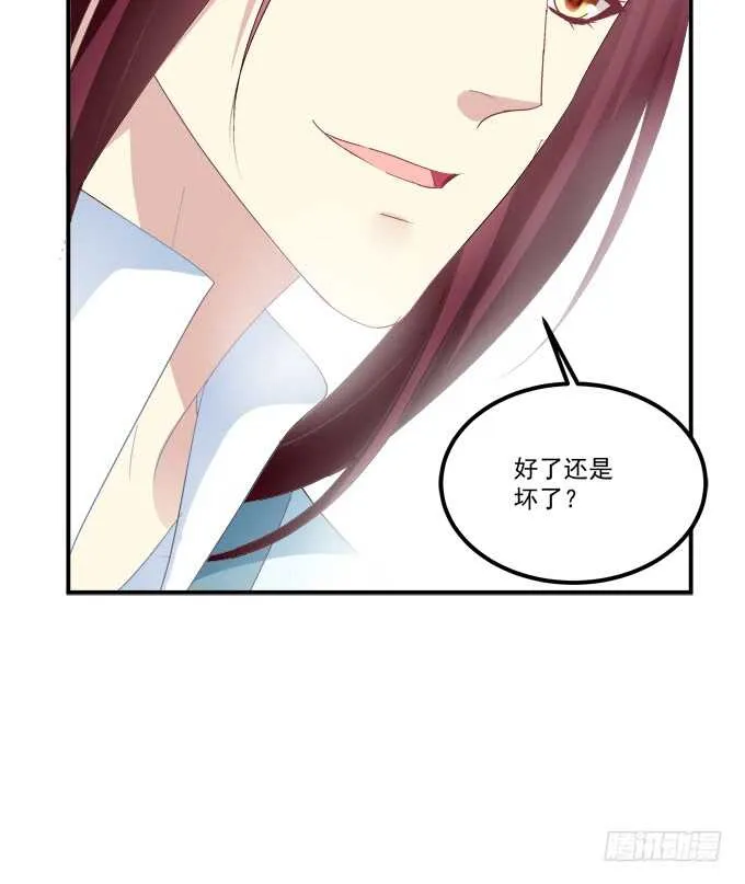 卿哥，那个女人是谁！ 第12页